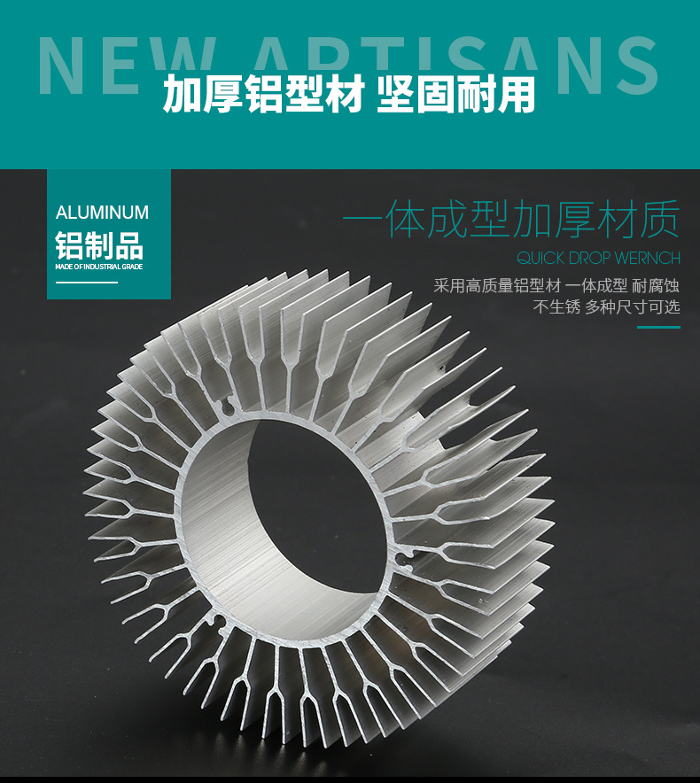 太陽花工業(yè)鋁型材散熱器簡(jiǎn)介 太陽花工業(yè)鋁型材散熱器簡(jiǎn)介